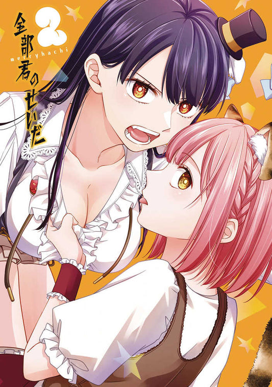 Its All Your Fault Graphic Novel Volume 02